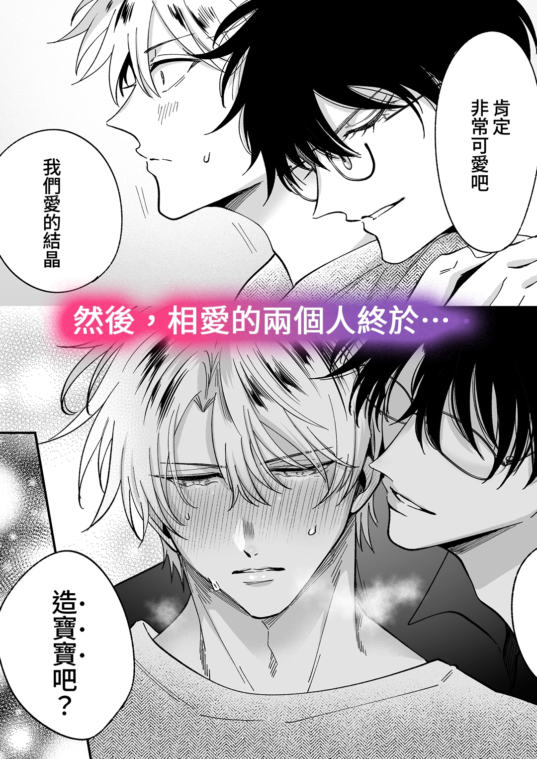 【繁體中文版】如果站不起來的無節操原牛郎被一旦沉迷後果很嚴重的男人變成了CUNTBOY的話IF