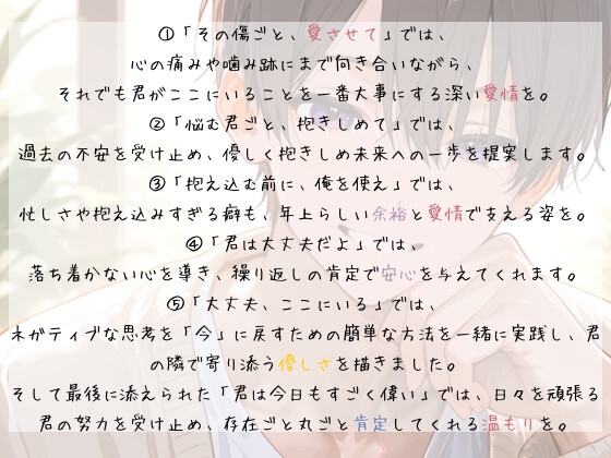 【サークル開設1ヶ月記念セール】【全肯定+特典音声あり】疲れや不安を抱える君へ、抱きしめる声と囁きでそっと寄り添うチルタイム【シチュエーションボイス】-1画像