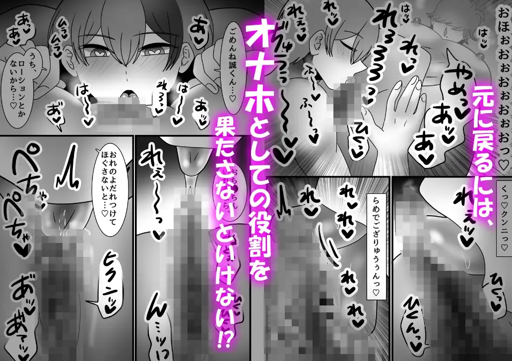 カントボーイ化ござる君、デカクリオナホ化してしまったでござるっ！? 5枚目