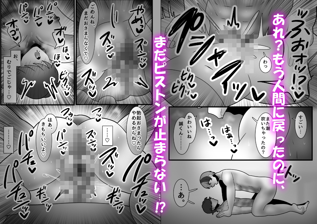 カントボーイ化ござる君、デカクリオナホ化してしまったでござるっ!? 画像8