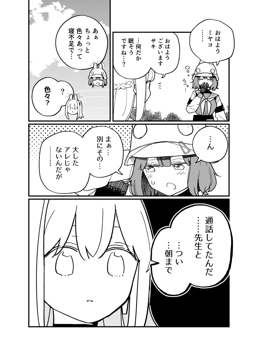 カブトムシに決まってるのにね? サンプル画像 2
