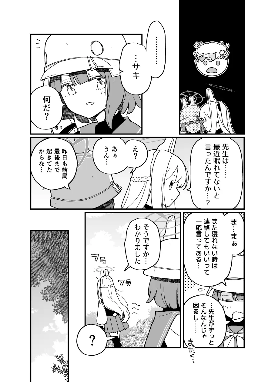 カブトムシに決まってるのにね? サンプル画像 5