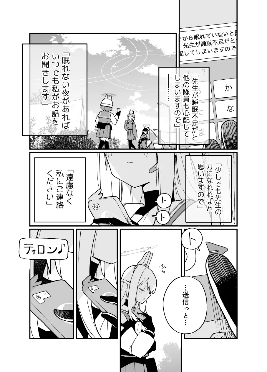 カブトムシに決まってるのにね? サンプル画像 7