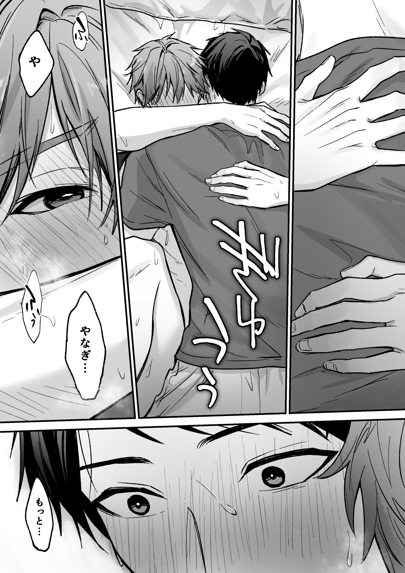身動きできない先生を×××する話 画像7