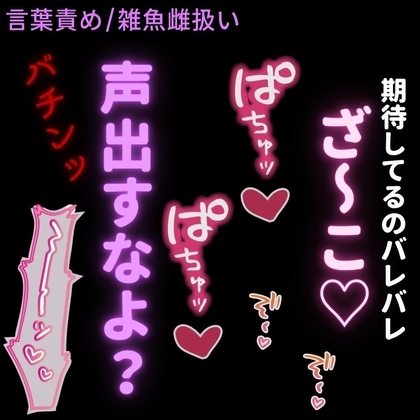 【言葉責め/雑魚雌扱い】イケボ裏垢男子とオフパコ~玄関で声我慢尻叩きえっち~