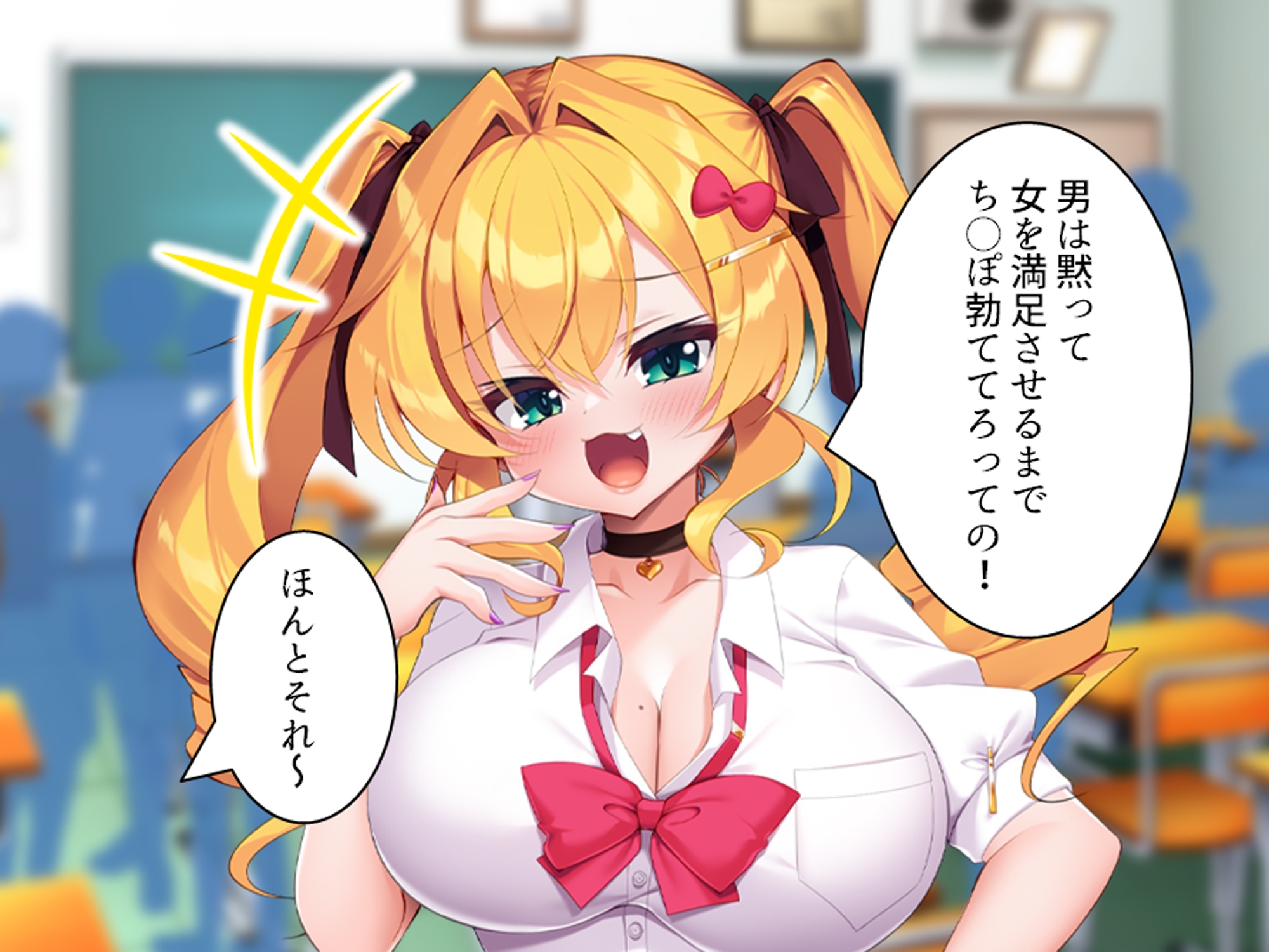 童貞の僕がカースト上位のギャルに屈服分からせエッチ 上巻 画像1