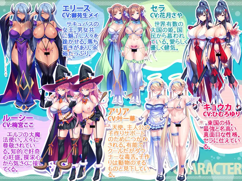 デカチンなら異世界で孕ませ王になれる！～巨乳メスたちに中出しするだけで尽くされるハーレム性活！～ [RJ01445130] [Miel]