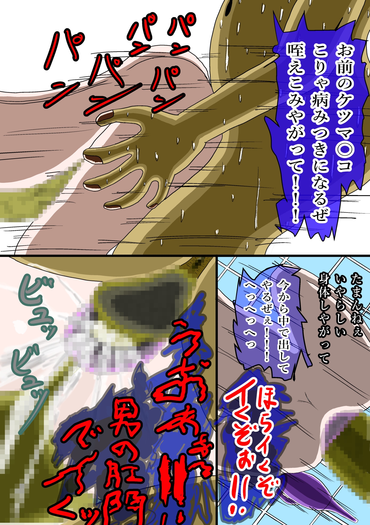 とある日常の刹那「精液の恩返し」 画像2