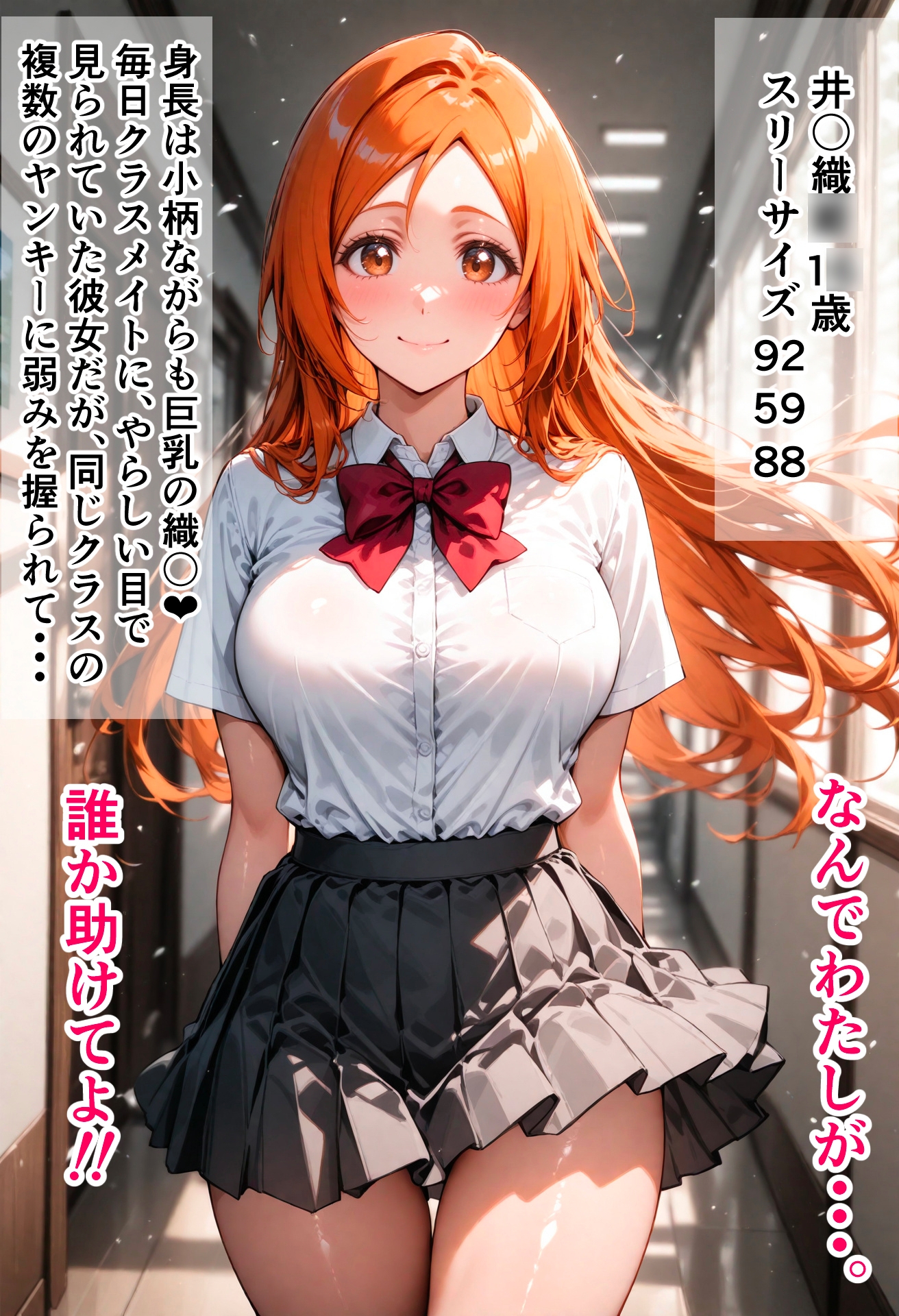 織〇&乱〇がHで初めてイッちゃった。しかしその相手は・・・。 画像1