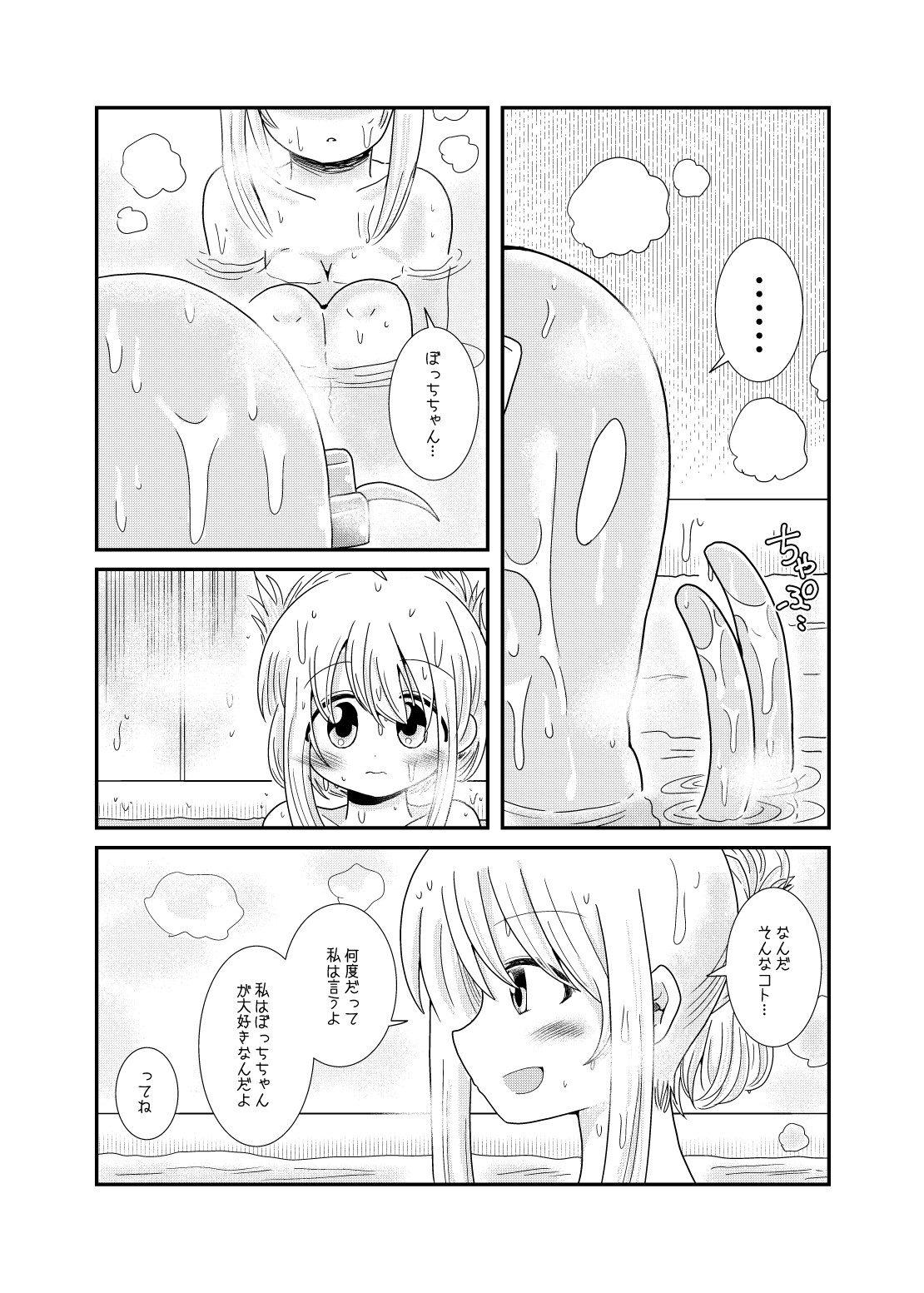 触手の恋人虹歌ちゃん 画像2