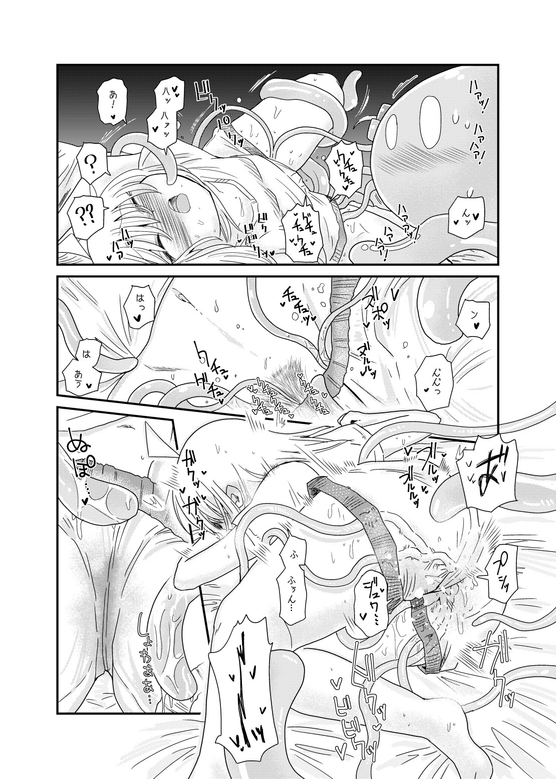 触手の恋人虹歌ちゃん 画像4