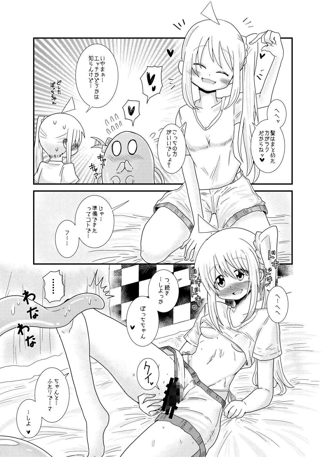 触手の恋人虹歌ちゃん 画像5