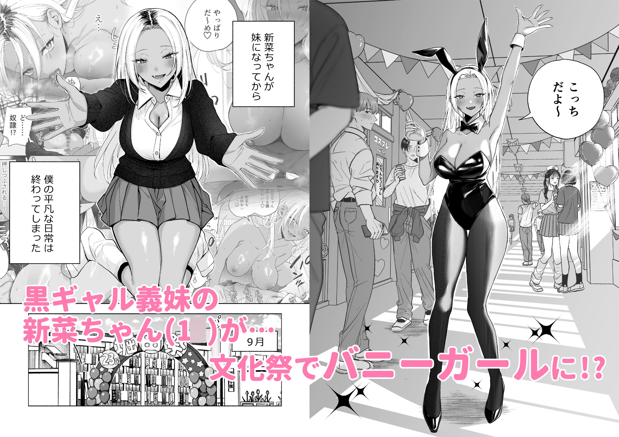 黒ギャル巨乳義妹は僕を優しく搾精したい1.5 画像1