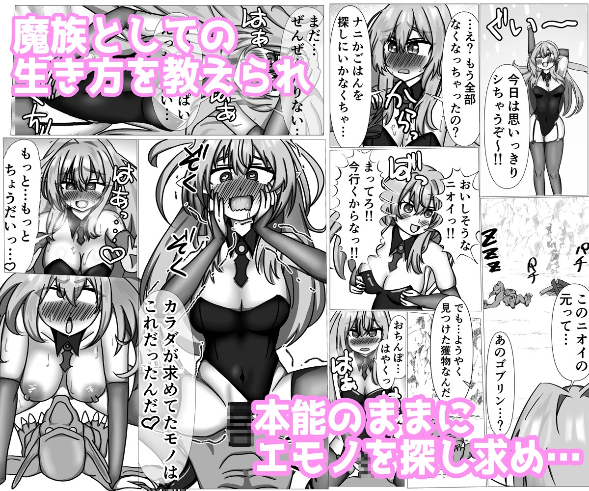 勇者が魔族の力を取り込んだらサキュバスになっちゃいました 画像3
