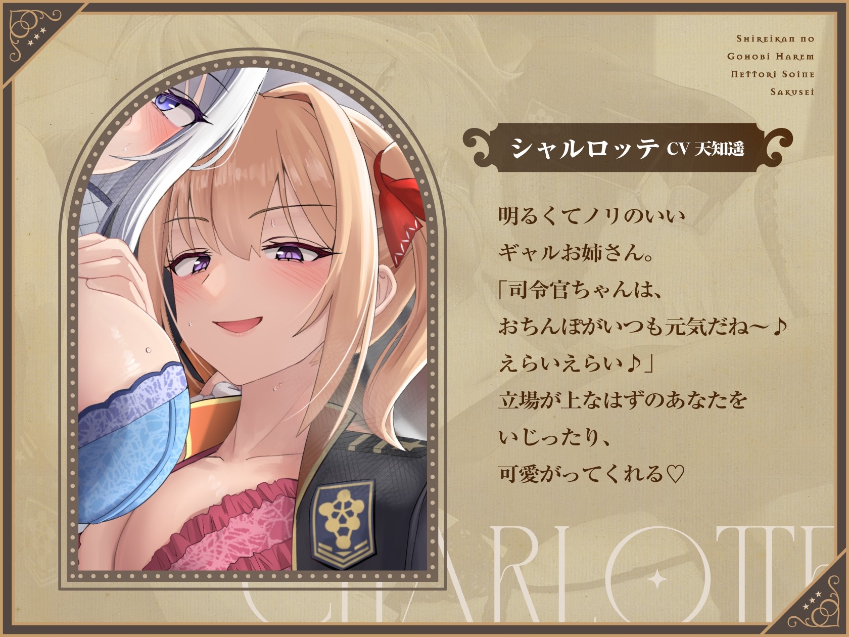司令官のご褒美ハーレムねっとり添い寝搾精 画像3