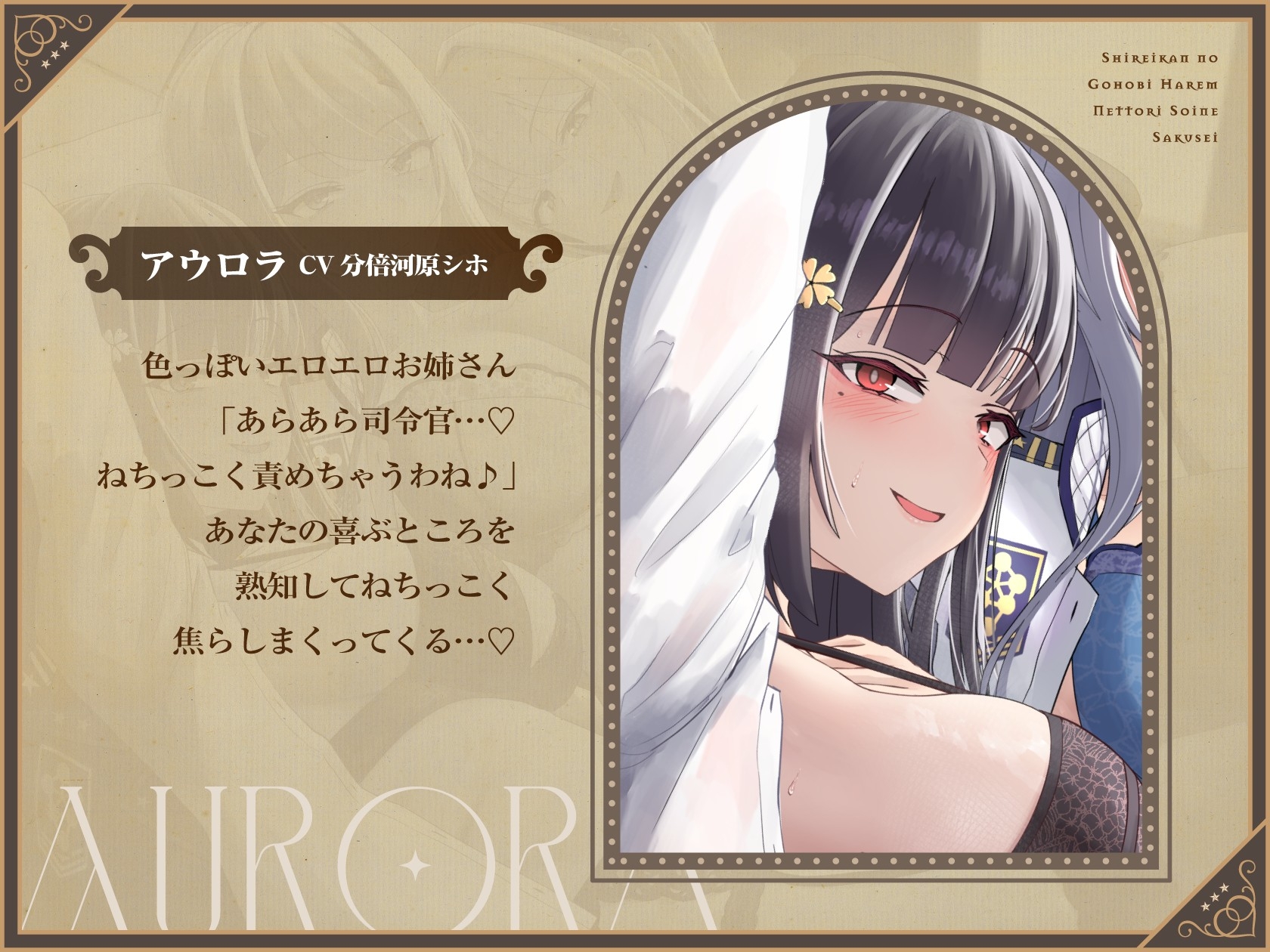 司令官のご褒美ハーレムねっとり添い寝搾精 画像4