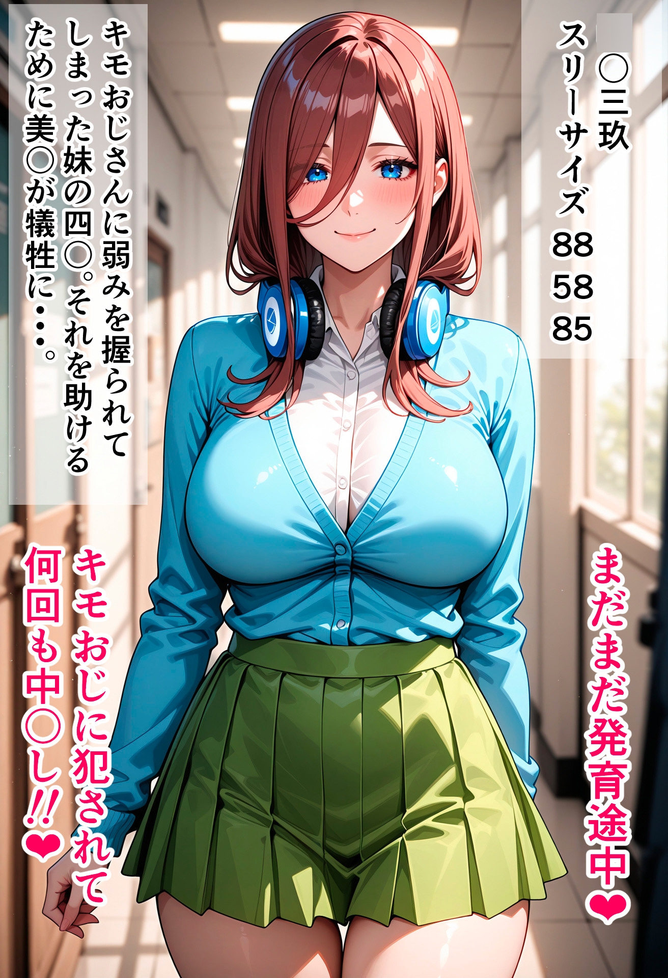 〇野〇玖&〇野〇乃がキモおじさんのアレをぶっかけられ、飲まされ、犯されるなんて・・・でも。 画像1