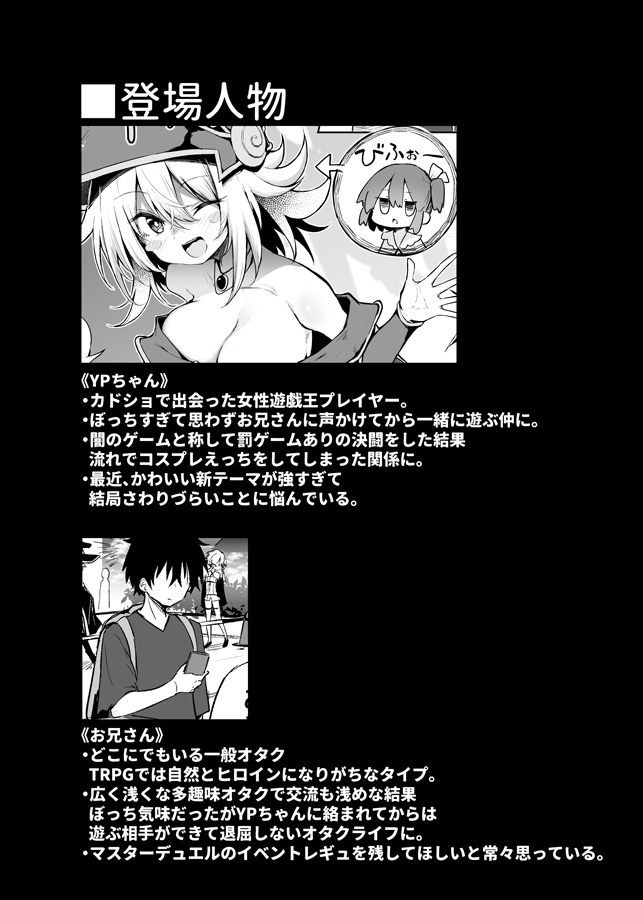 コ〇ケでBMGコスプレイヤーとオフパコセックス 画像1