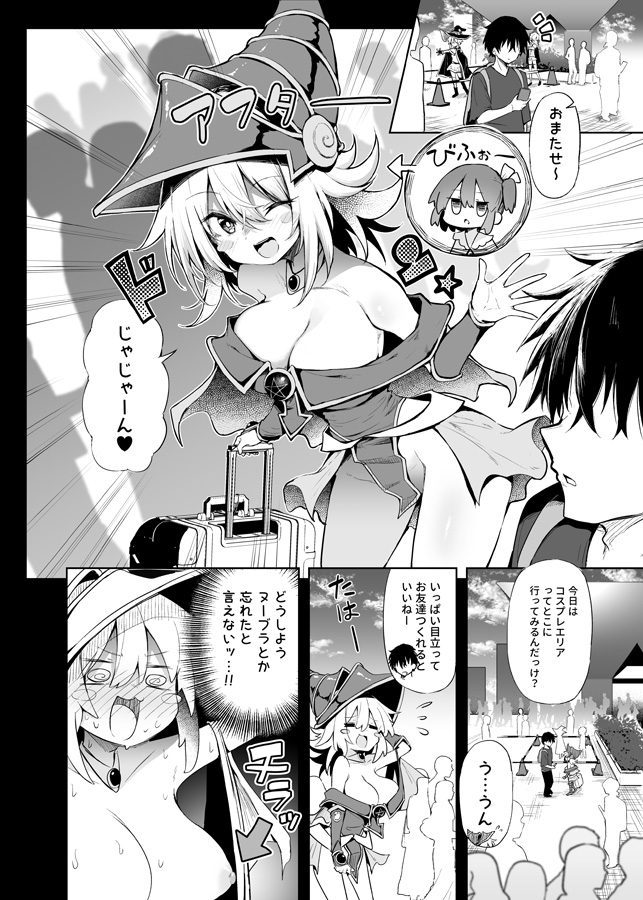 コ〇ケでBMGコスプレイヤーとオフパコセックス 画像3
