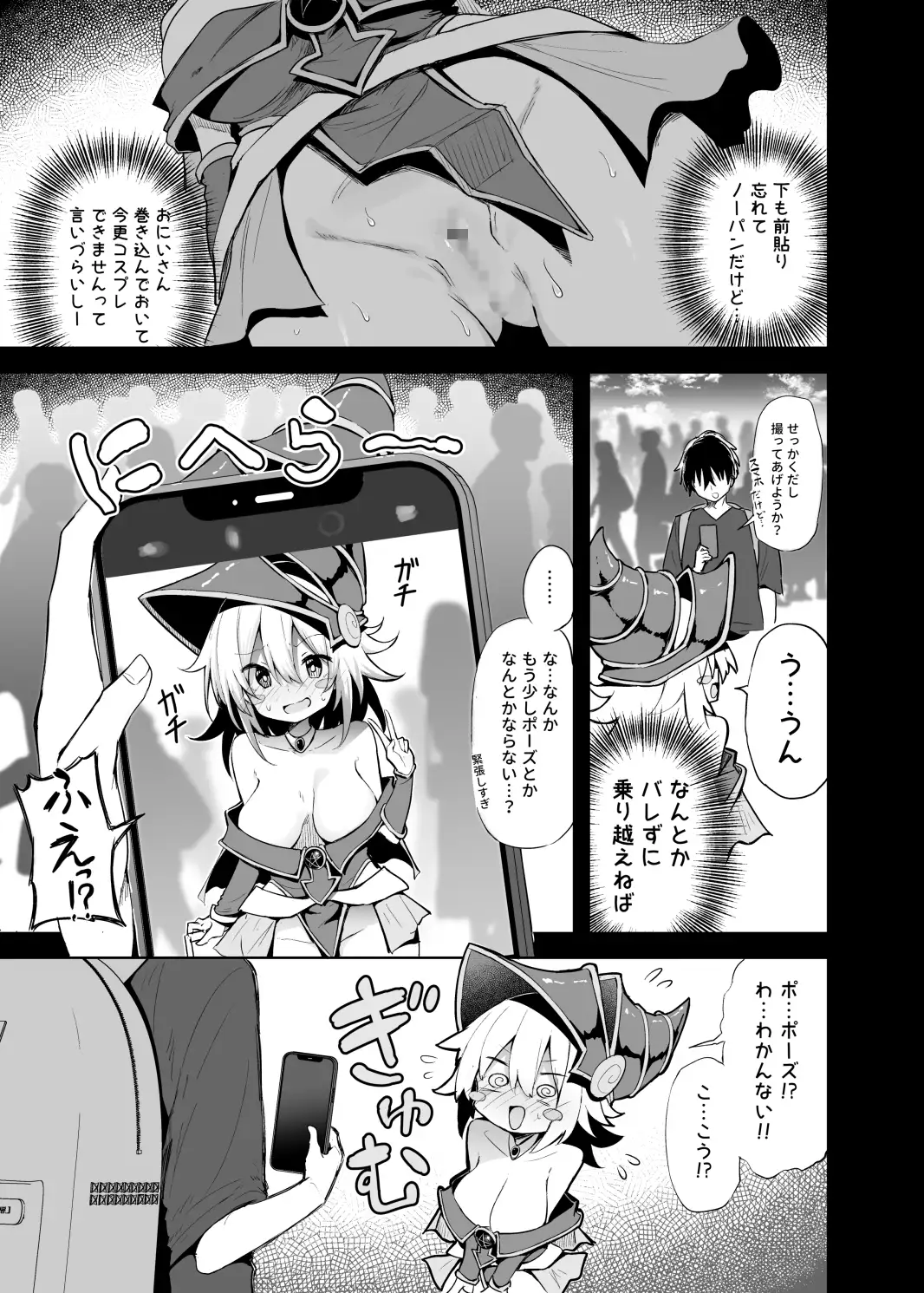コ〇ケでBMGコスプレイヤーとオフパコセックス サンプル画像 4