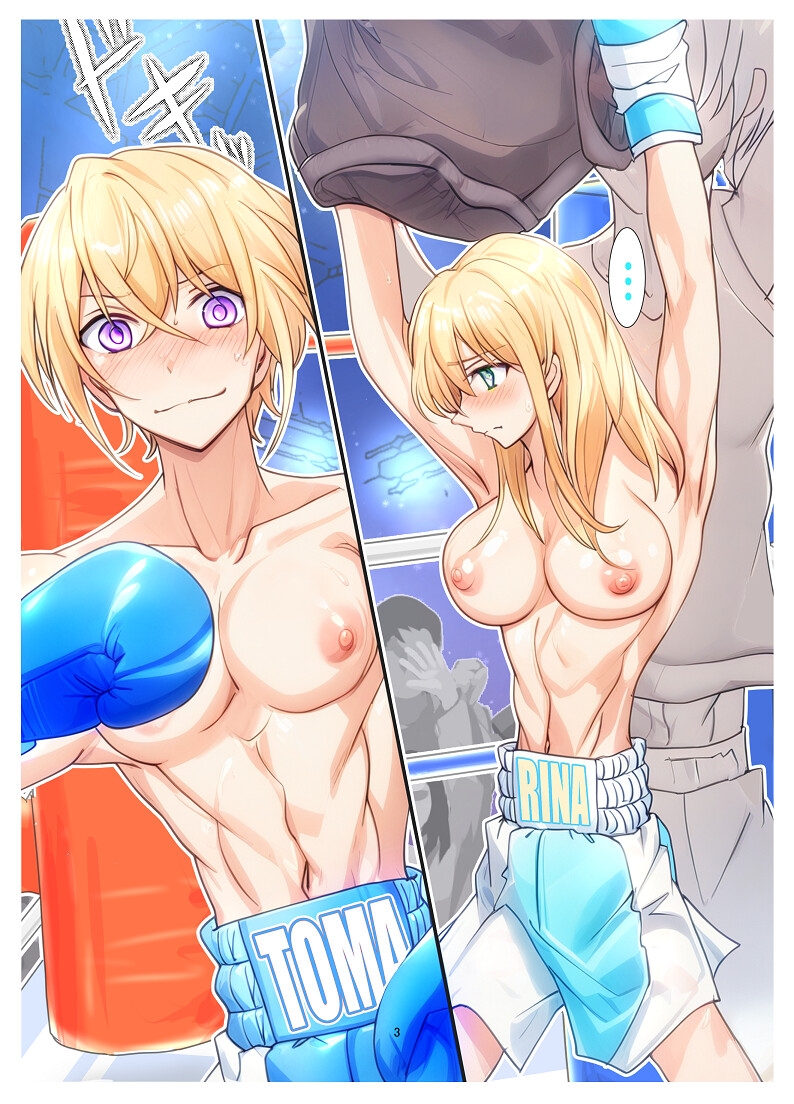 RinaMIX! 画像1