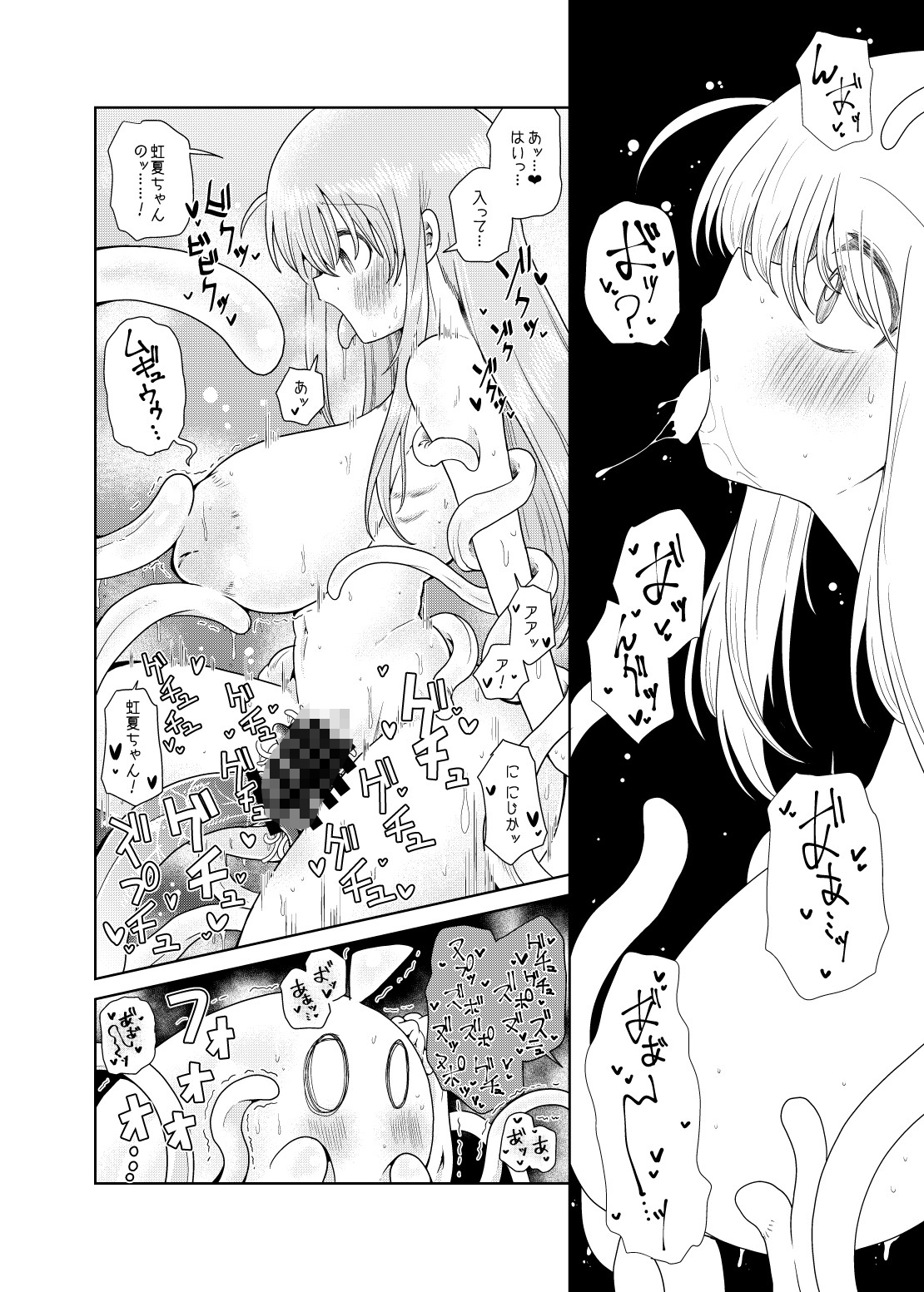 触手の恋人ぼっちちゃん 画像8