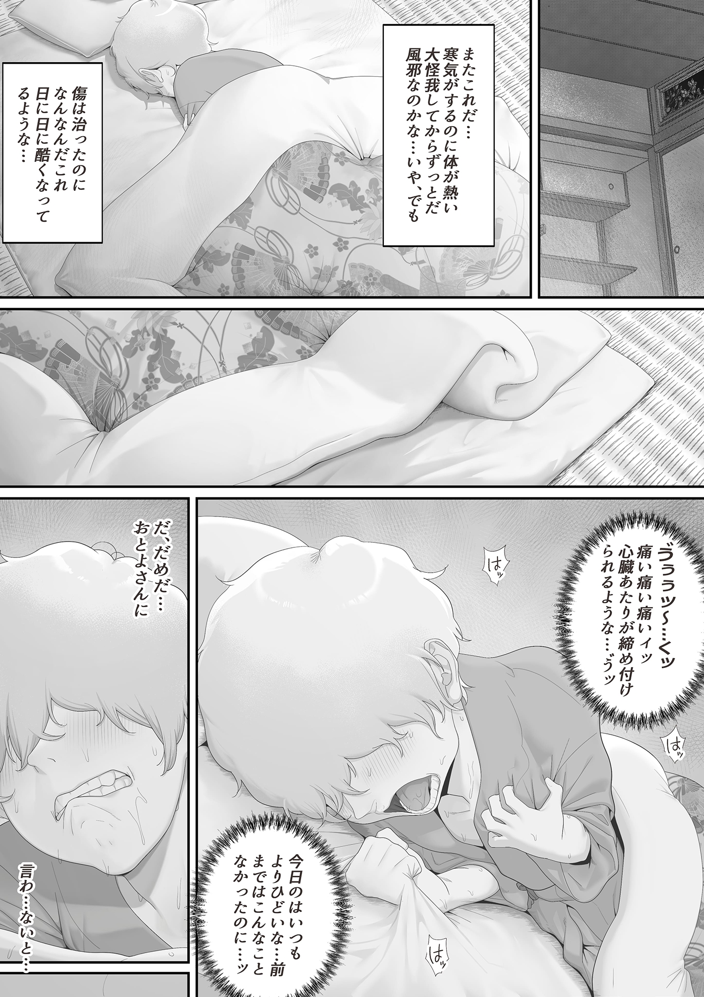 女郎の宿 画像3