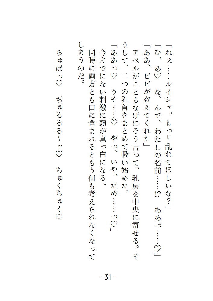呪われ魔法使いに『運命の処女』認定されて、初めてを捧げることになりました。