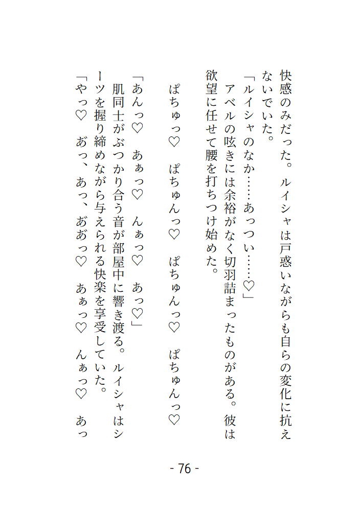 呪われ魔法使いに『運命の処女』認定されて、初めてを捧げることになりました。