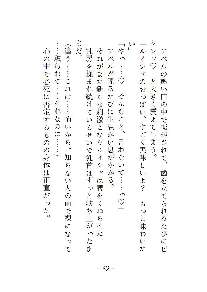 呪われ魔法使いに『運命の処女』認定されて、初めてを捧げることになりました。