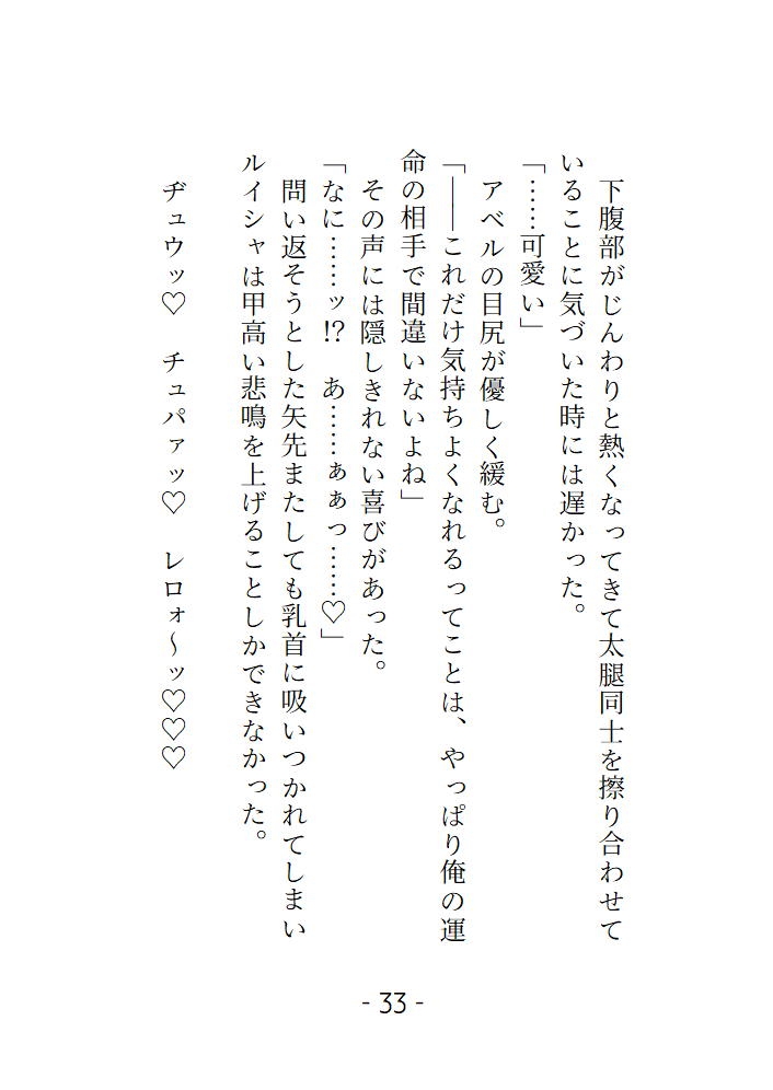 呪われ魔法使いに『運命の処女』認定されて、初めてを捧げることになりました。