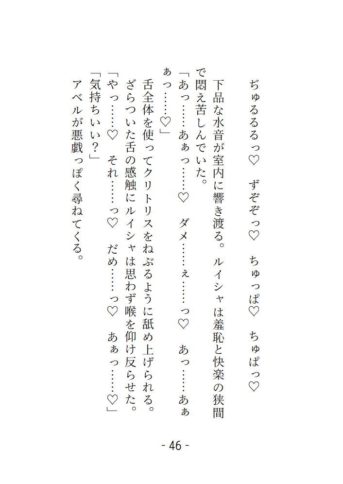 呪われ魔法使いに『運命の処女』認定されて、初めてを捧げることになりました。