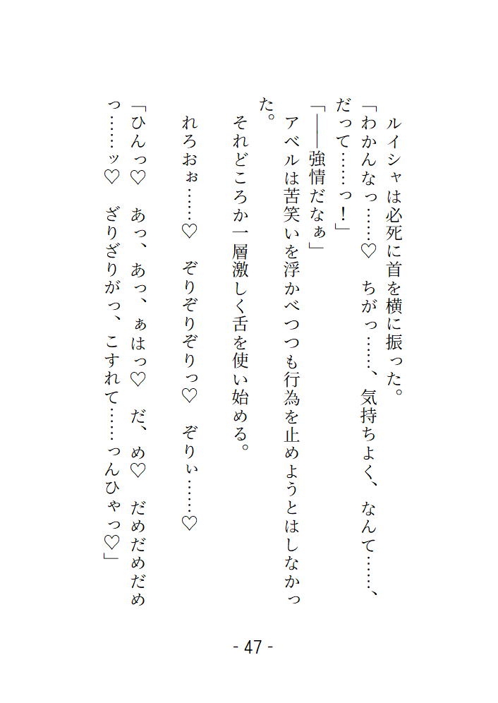 呪われ魔法使いに『運命の処女』認定されて、初めてを捧げることになりました。