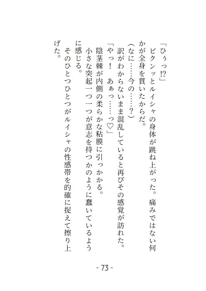 呪われ魔法使いに『運命の処女』認定されて、初めてを捧げることになりました。