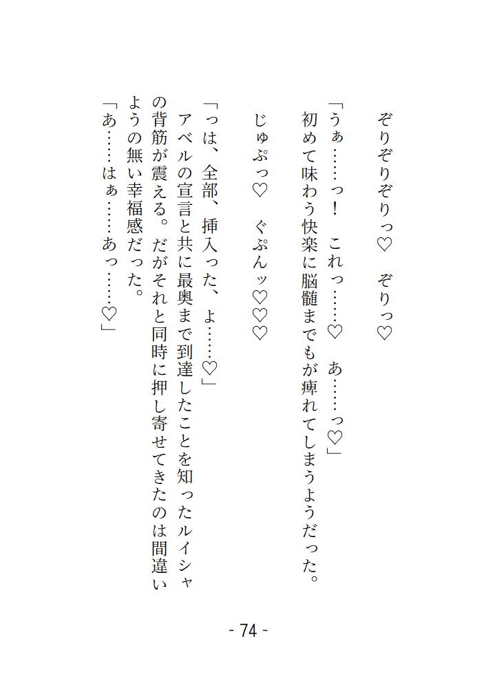 呪われ魔法使いに『運命の処女』認定されて、初めてを捧げることになりました。