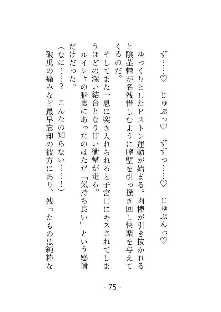 呪われ魔法使いに『運命の処女』認定されて、初めてを捧げることになりました。