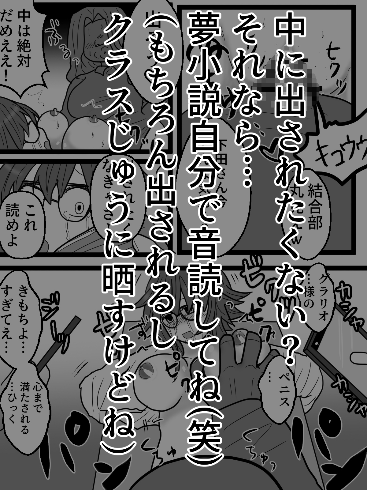 コスプレブサ男にオタ女を襲わせ屈辱絶頂 画像7