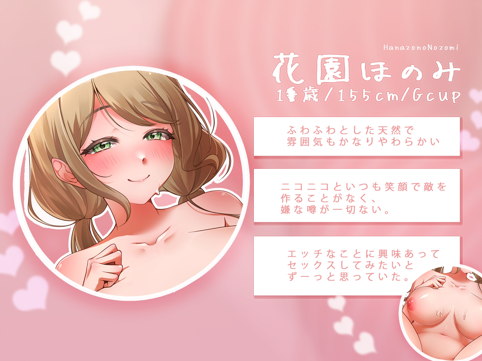 ふわふわ巨乳の女子とふわふわセックス 画像2