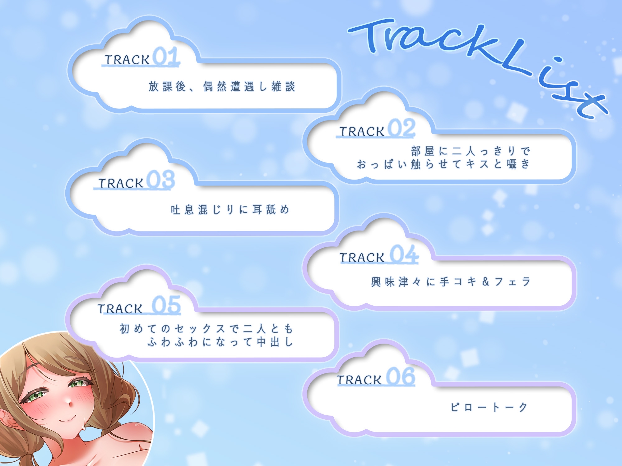 ふわふわ巨乳の女子とふわふわセックス 画像3