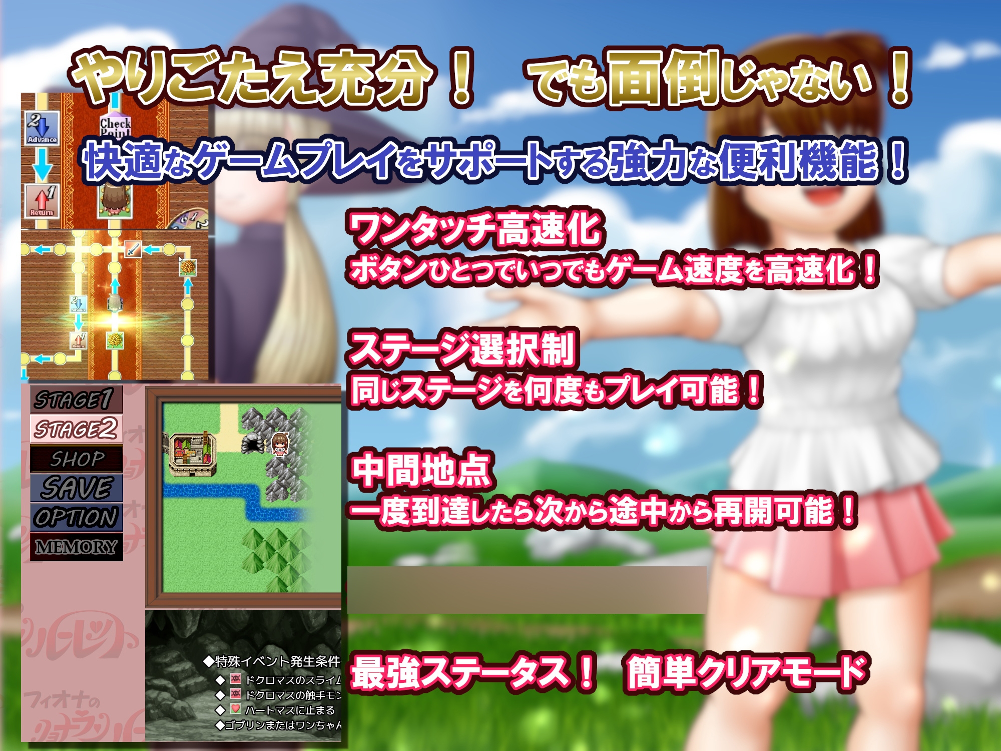 フィオナのリョナランルーレット全年齢版