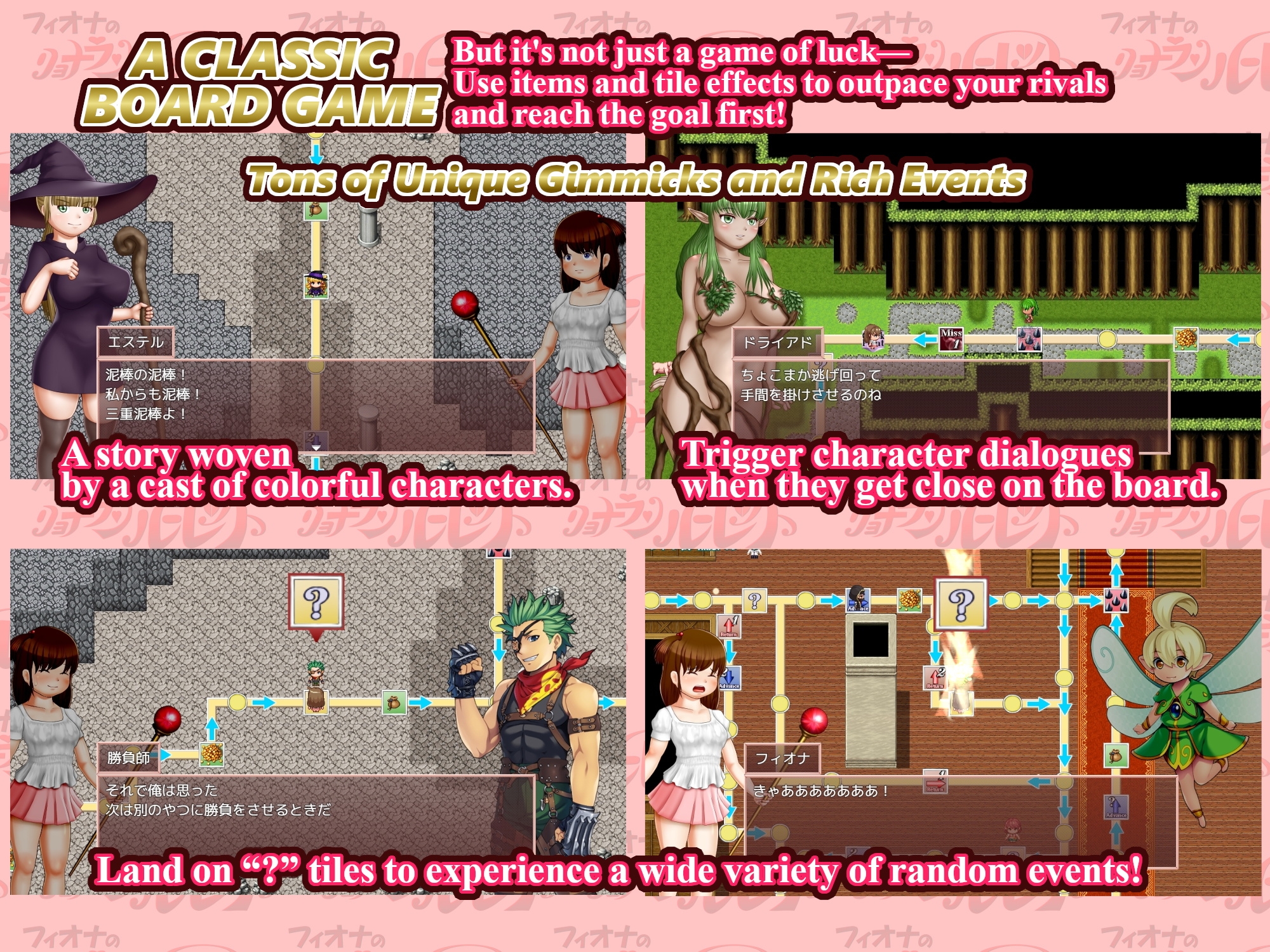 フィオナのリョナランルーレット全年齢版