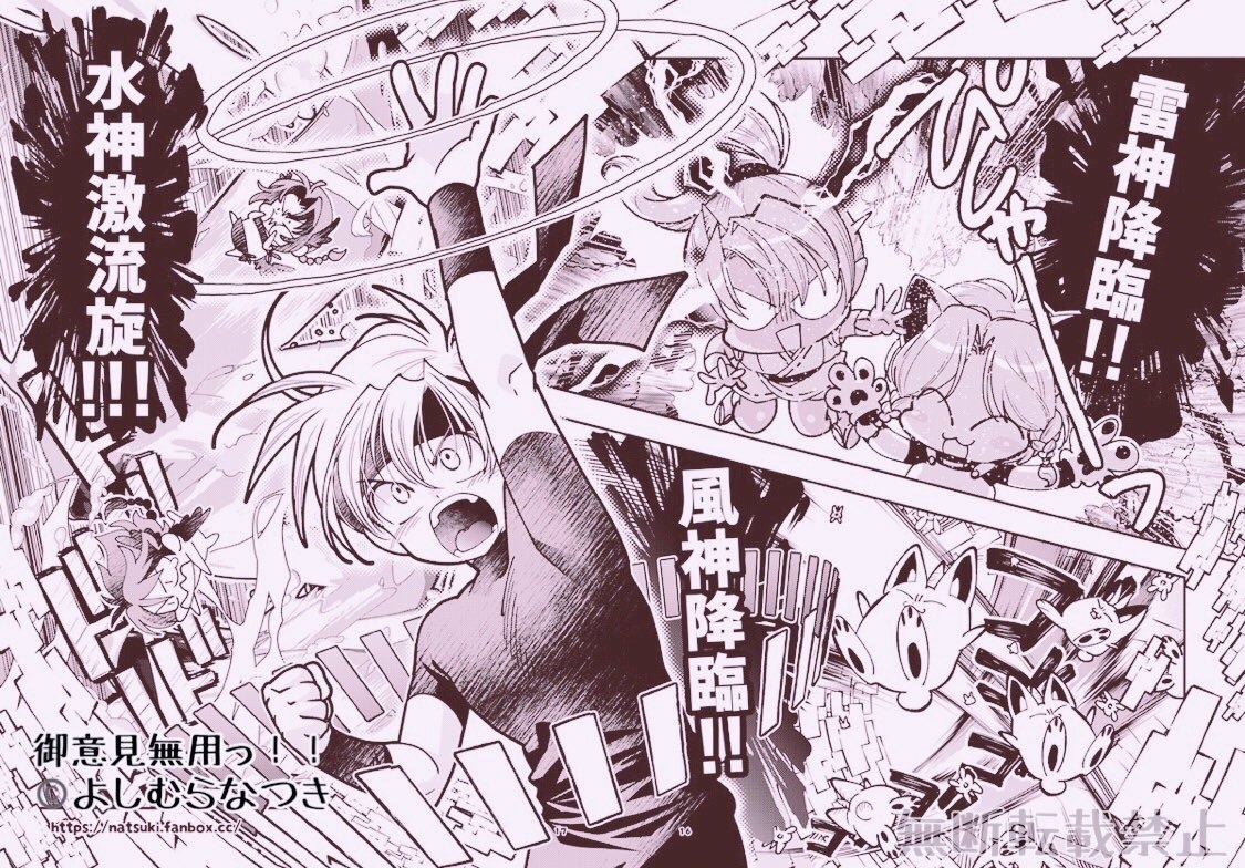 御意見無用っ！！令和版-前編- 画像2