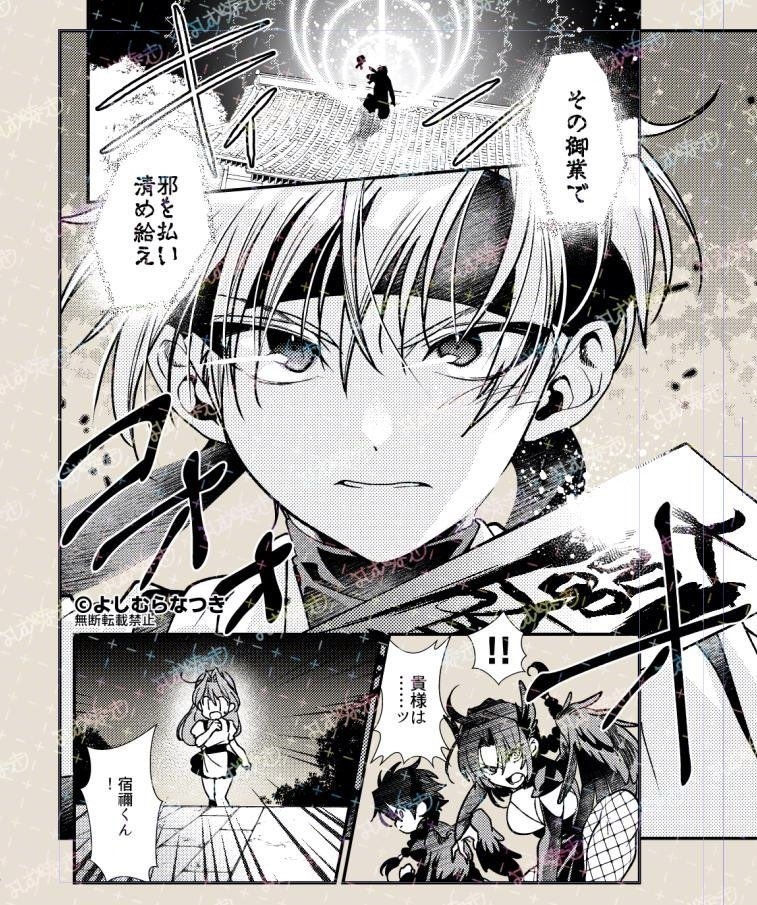 御意見無用っ！！令和版-前編- 画像3