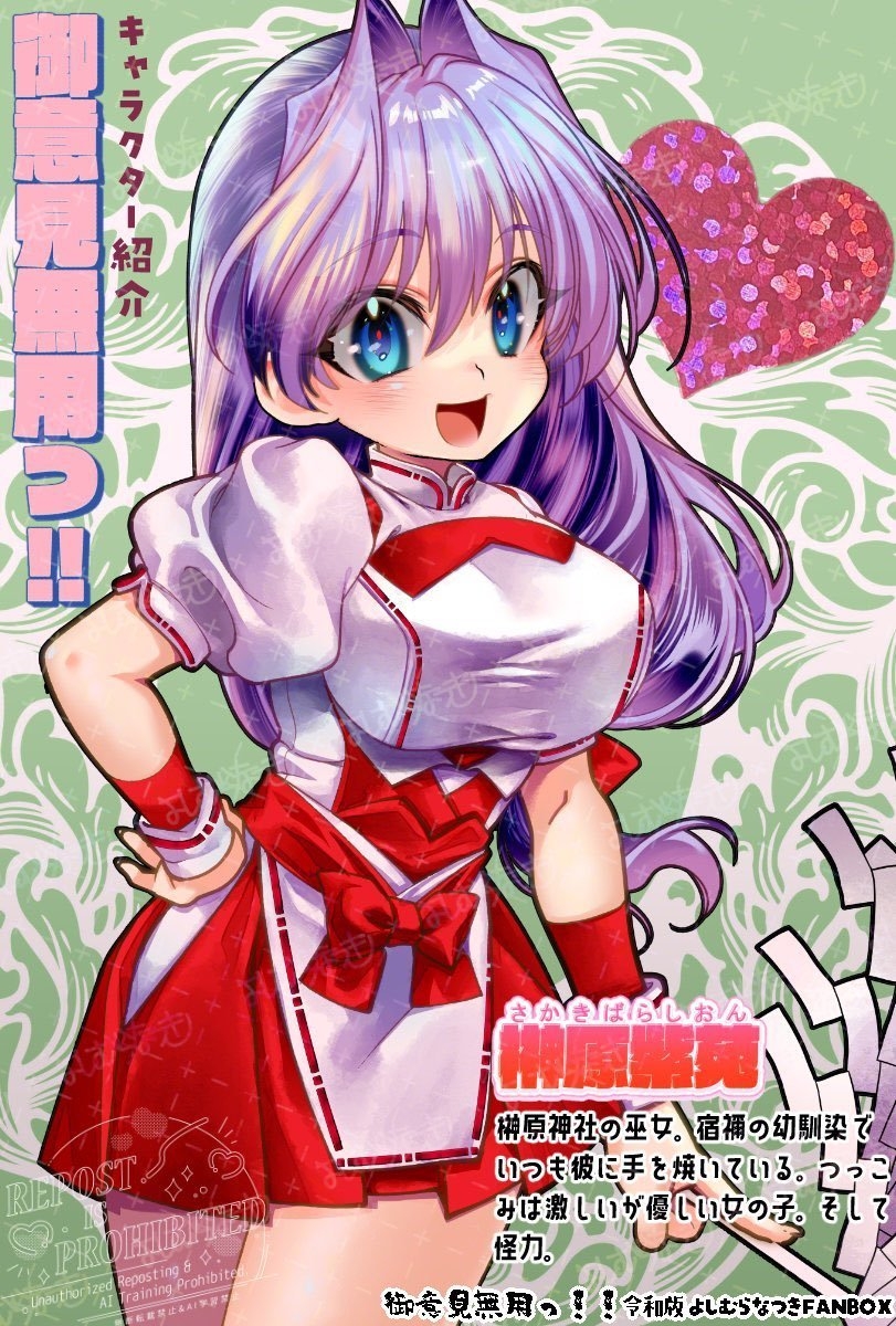 御意見無用っ！！令和版-前編- 画像6