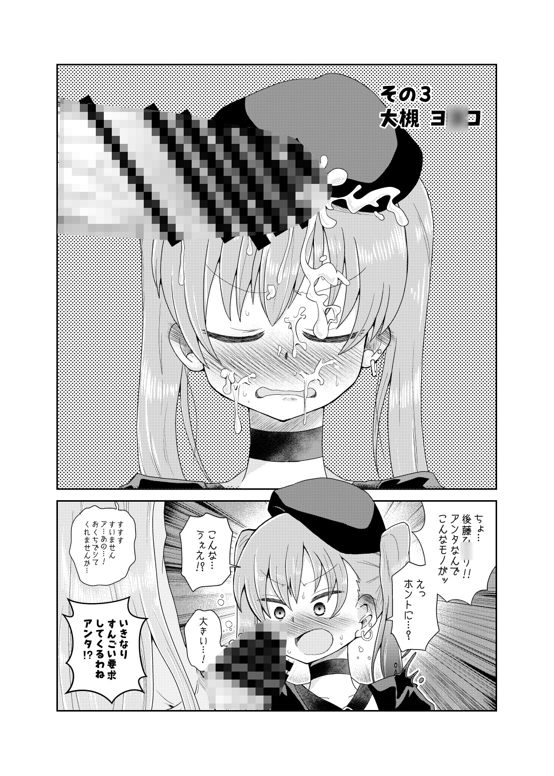 #ふたなりのおくちのぼっち 画像5