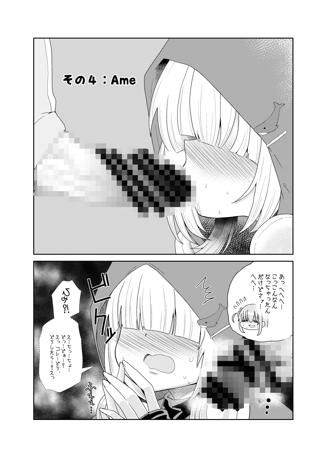#ふたなりのおくちのぼっち 画像7