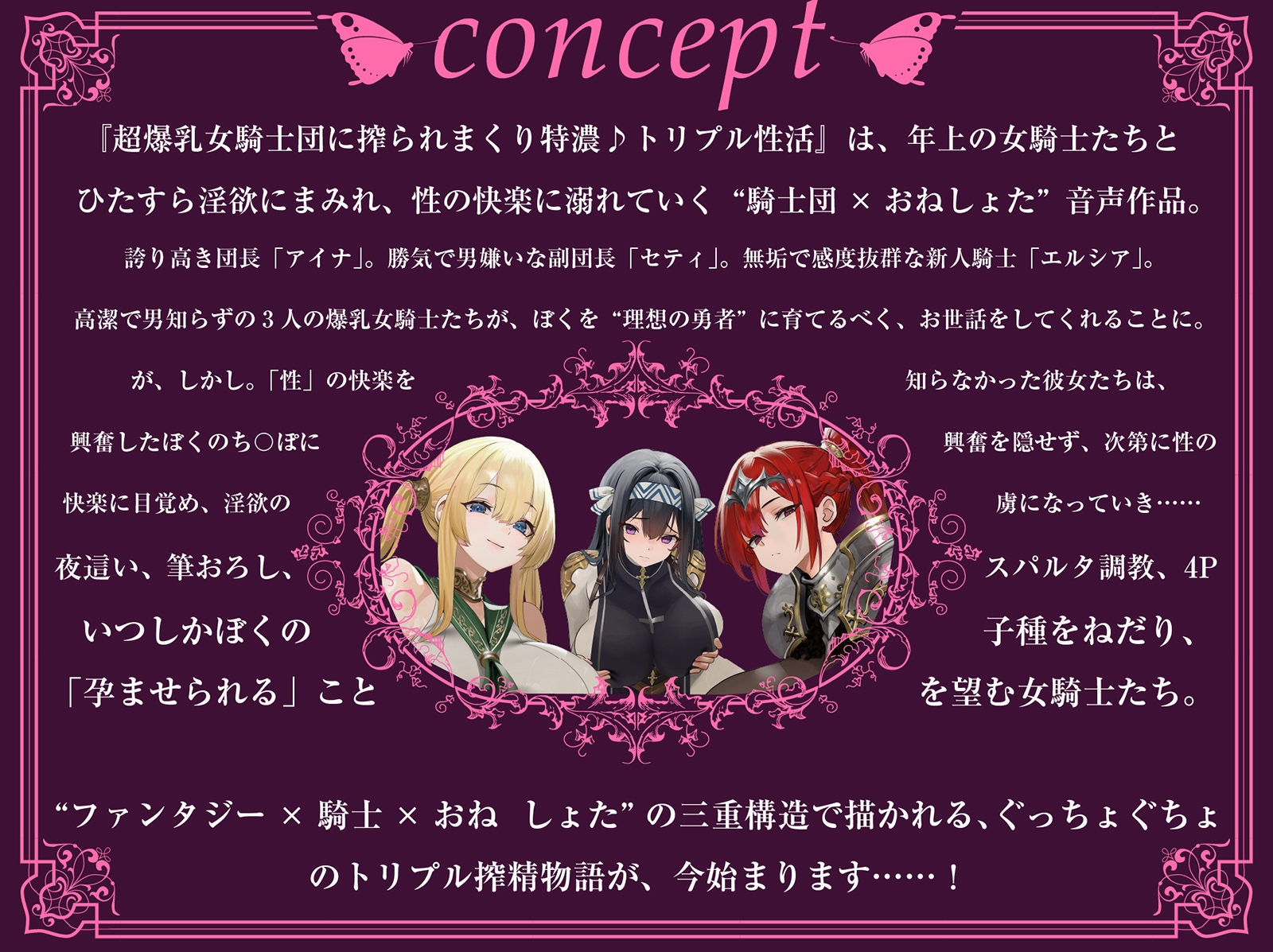 【おねしょた】超爆乳女騎士団に搾られまくり特濃♪トリプル性活～高潔だったあの騎士たちが、ぼく専用のメス堕ちえっち玩具に…～ 画像7