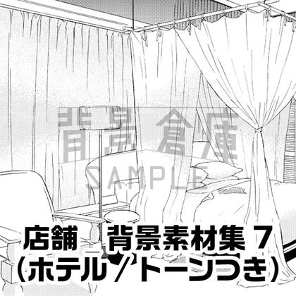 【トーンつき】店舗_背景素材集7(ホテル) [背景倉庫]