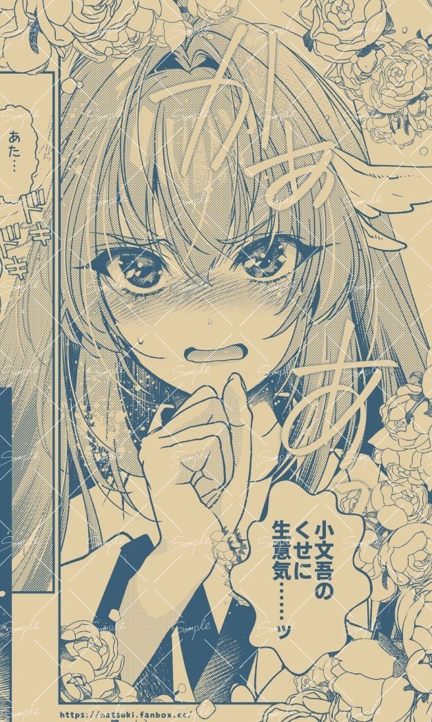 【里見☆八犬伝 番外編 ~毛野と小文吾、その後 ~】 画像4