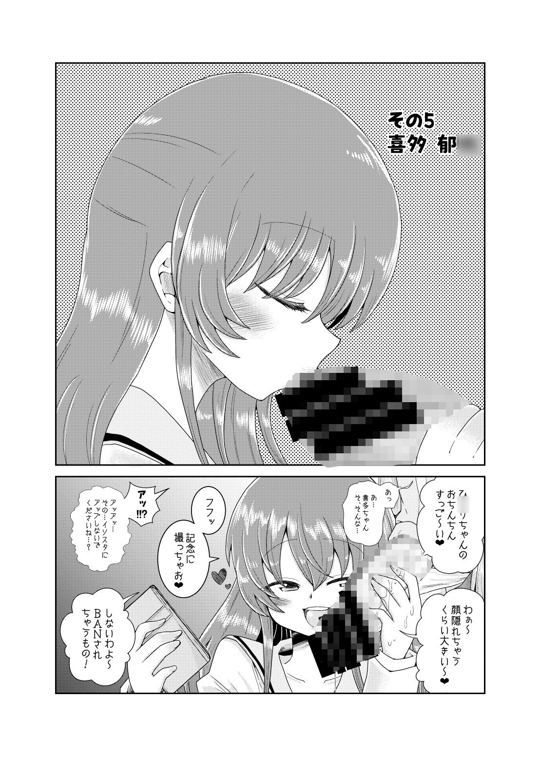 続・ふたなりのおくちのぼっち 画像2
